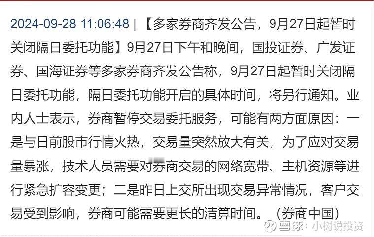 这个隔夜委托，就像涨停板一样，在极端交易情况反而会适得其反。涨停板一关，该进的进