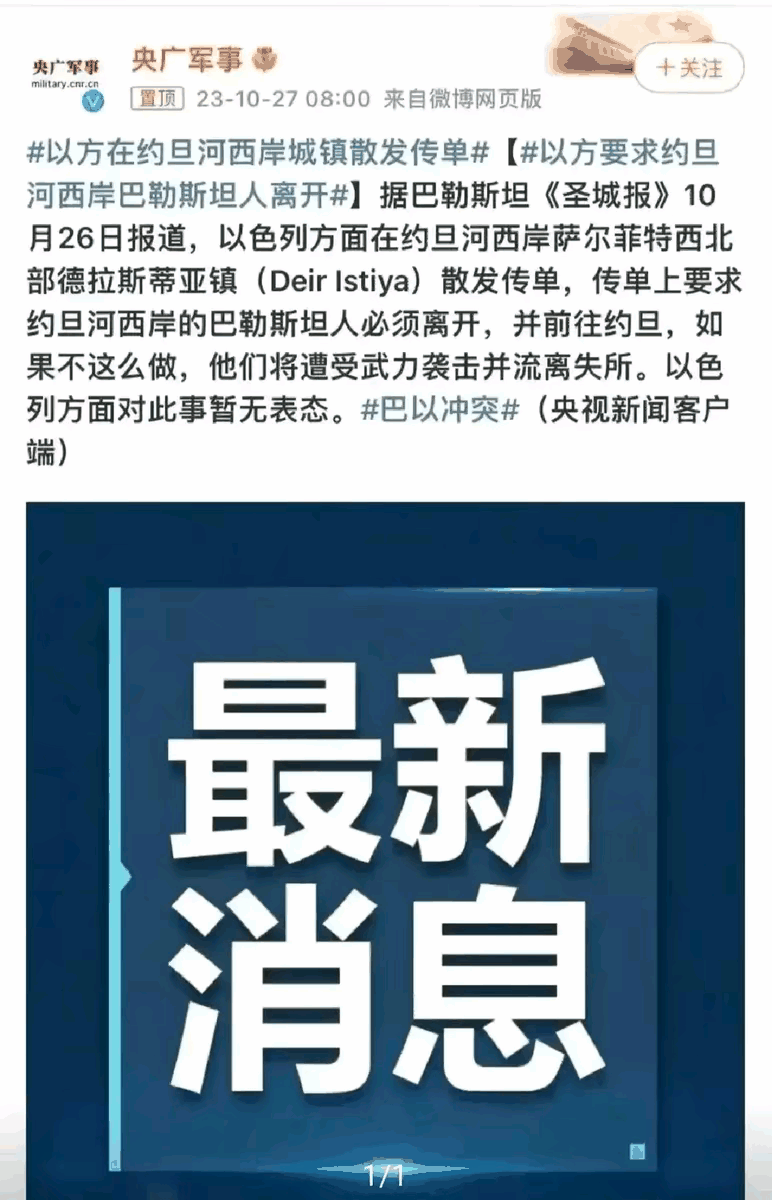 加沙没了。 以色列真正面目暴露了，巴勒斯坦的阿巴斯，为自己的自私付出血的代价。
