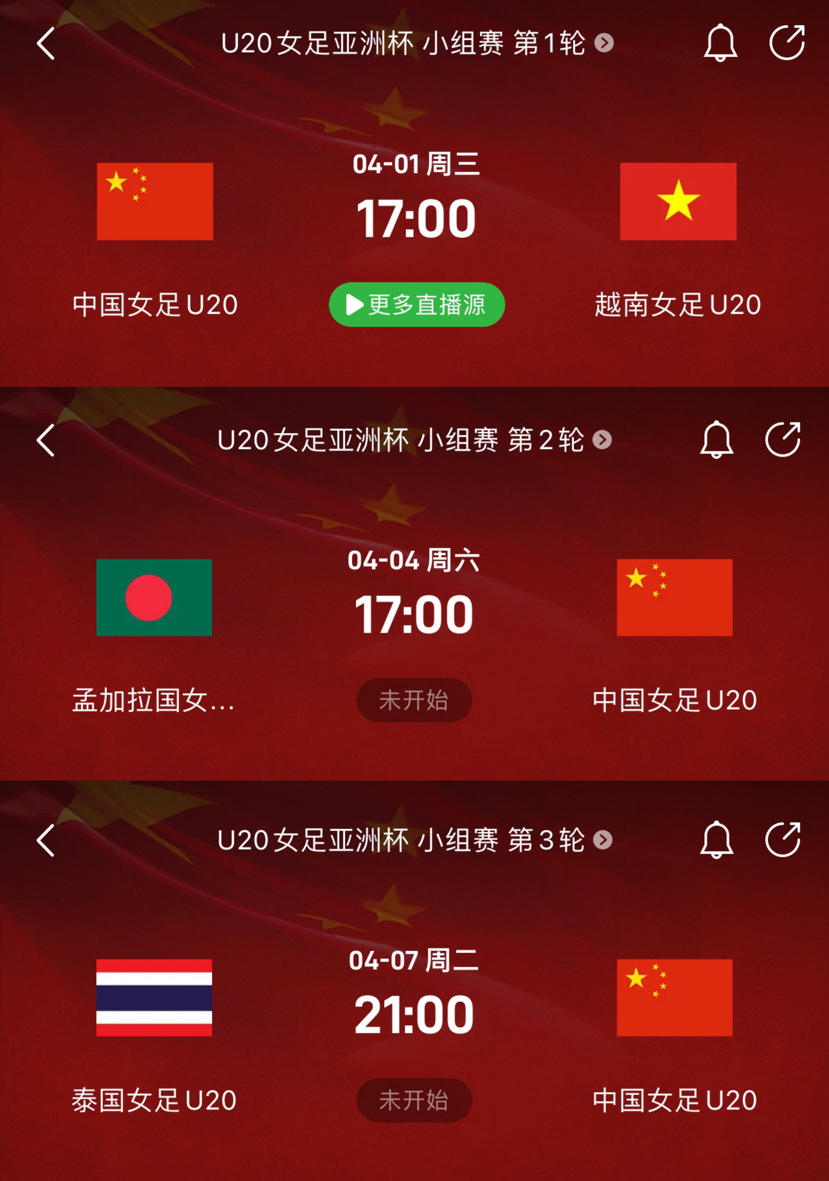 本届U20女足亚洲杯共有12支队伍参赛，中国队与泰国队、越南队和孟加拉国队同处A