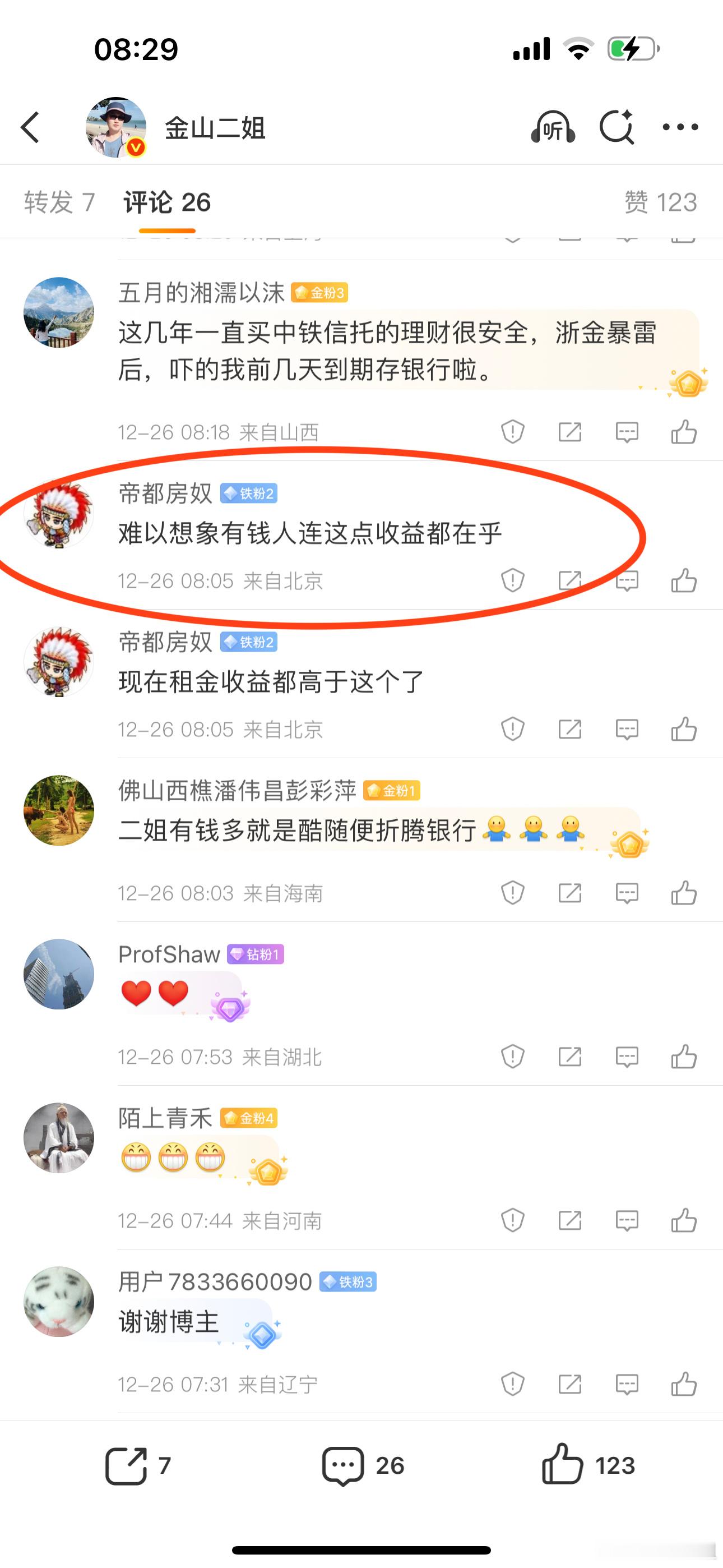 1000万存银行一年就是17.5万，一个亿就是175万，少吗？有钱人最不喜欢浪费