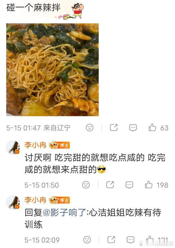 好久没有看到像小冉姐这么🈶活人感的艺人了乘风2026