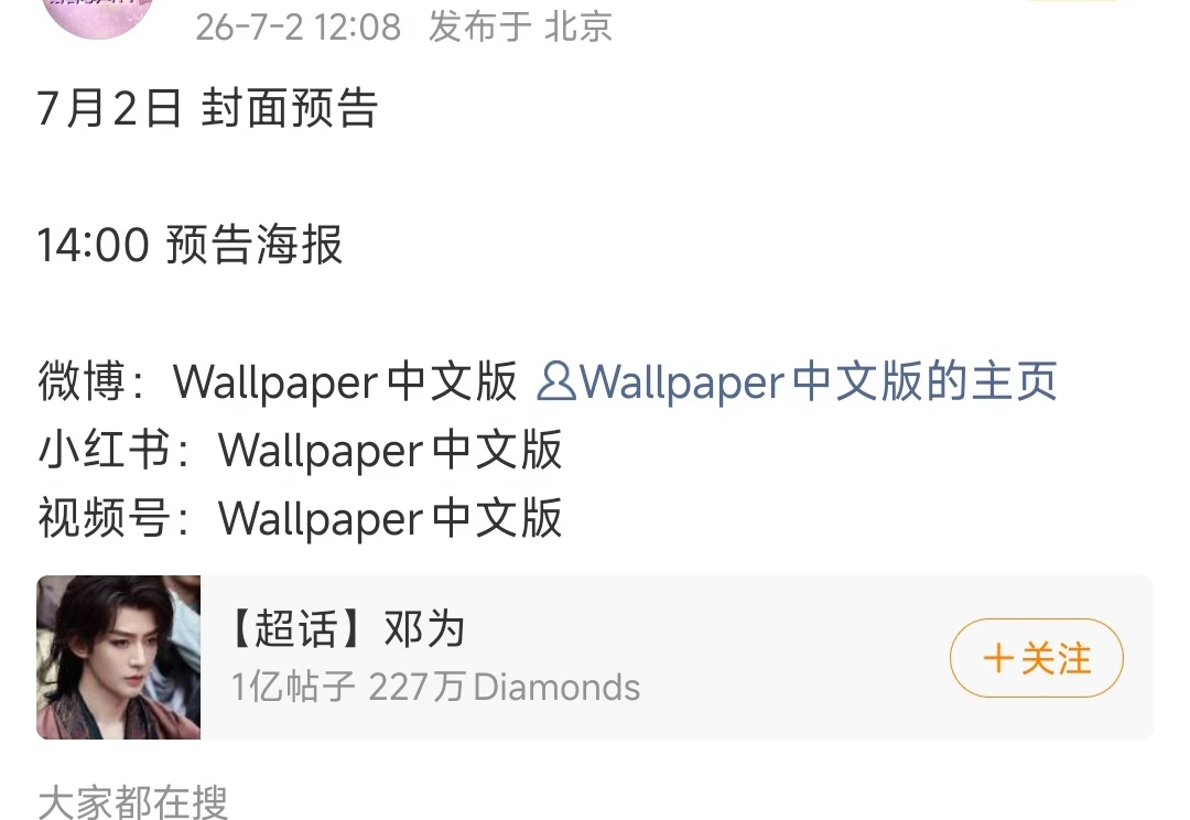 昨天刚刚说完杂志就来了