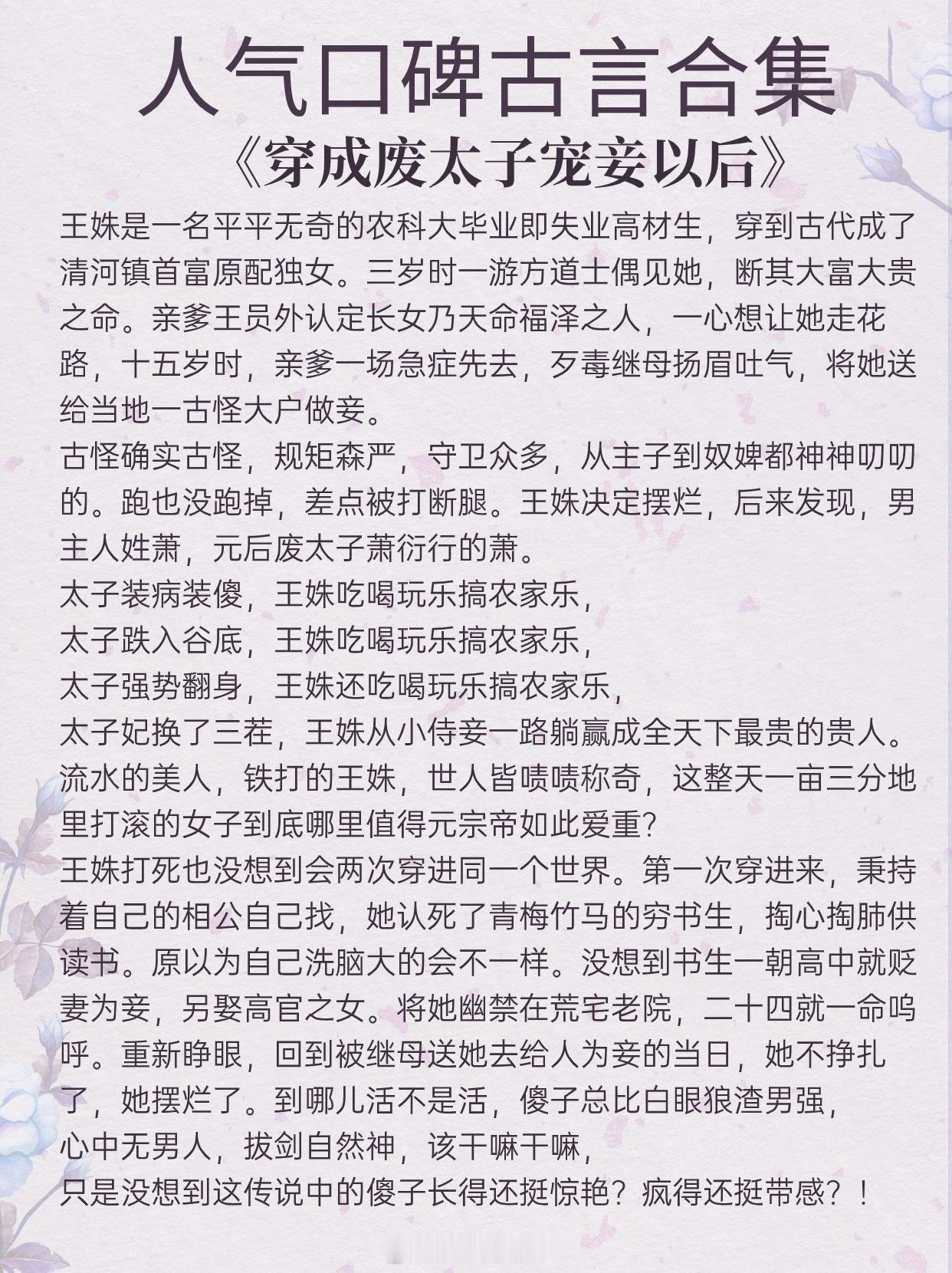 近期人气口碑古言合集，表哥表妹，真香警告！悬疑探案，日久生情！穿书重生，打脸虐渣