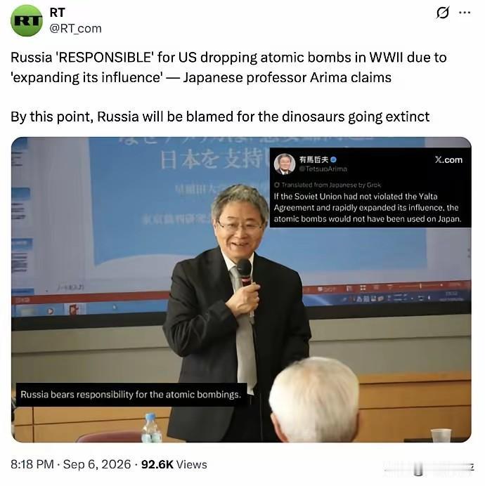 【就怪俄罗斯】
有马哲夫，日本早稻田大学教授。
据环球时报报道，9🈷️6日，这