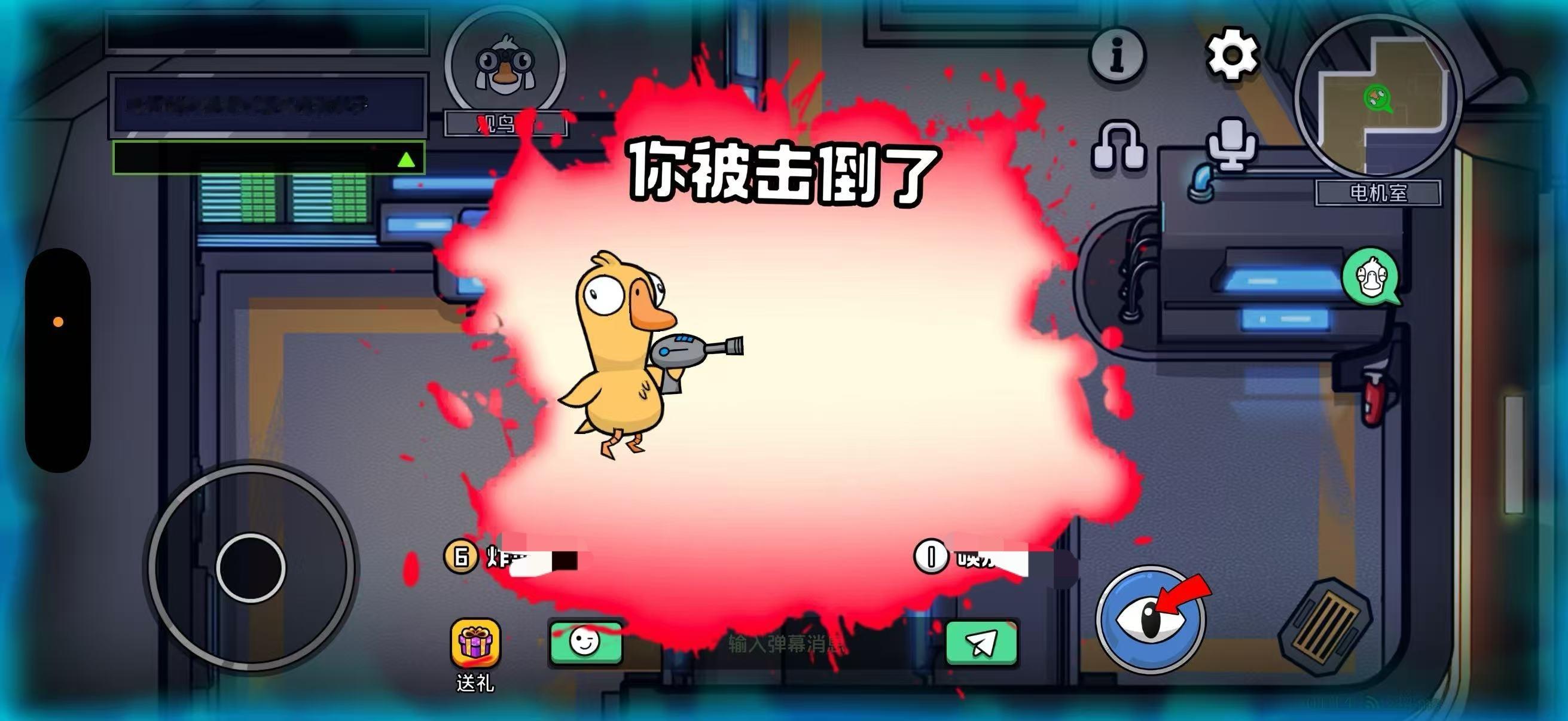 鹅鸭杀首🔪哈哈哈哈哈