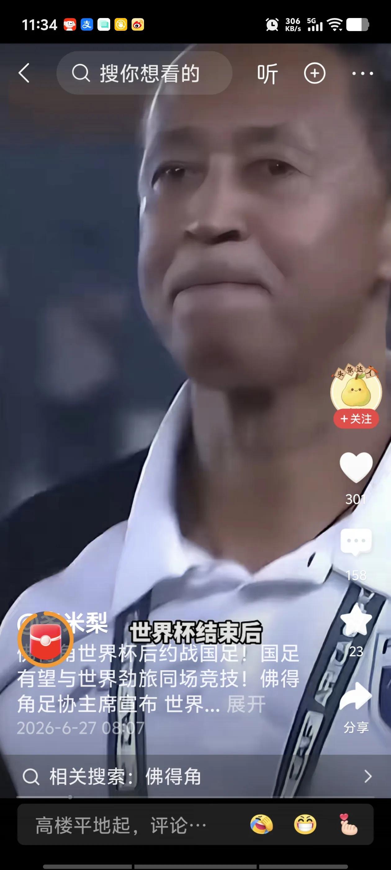 佛得角约战国足，咱们敢接招吗？佛得角创造历史，三战三平小组第二出线，挤掉乌拉圭晋