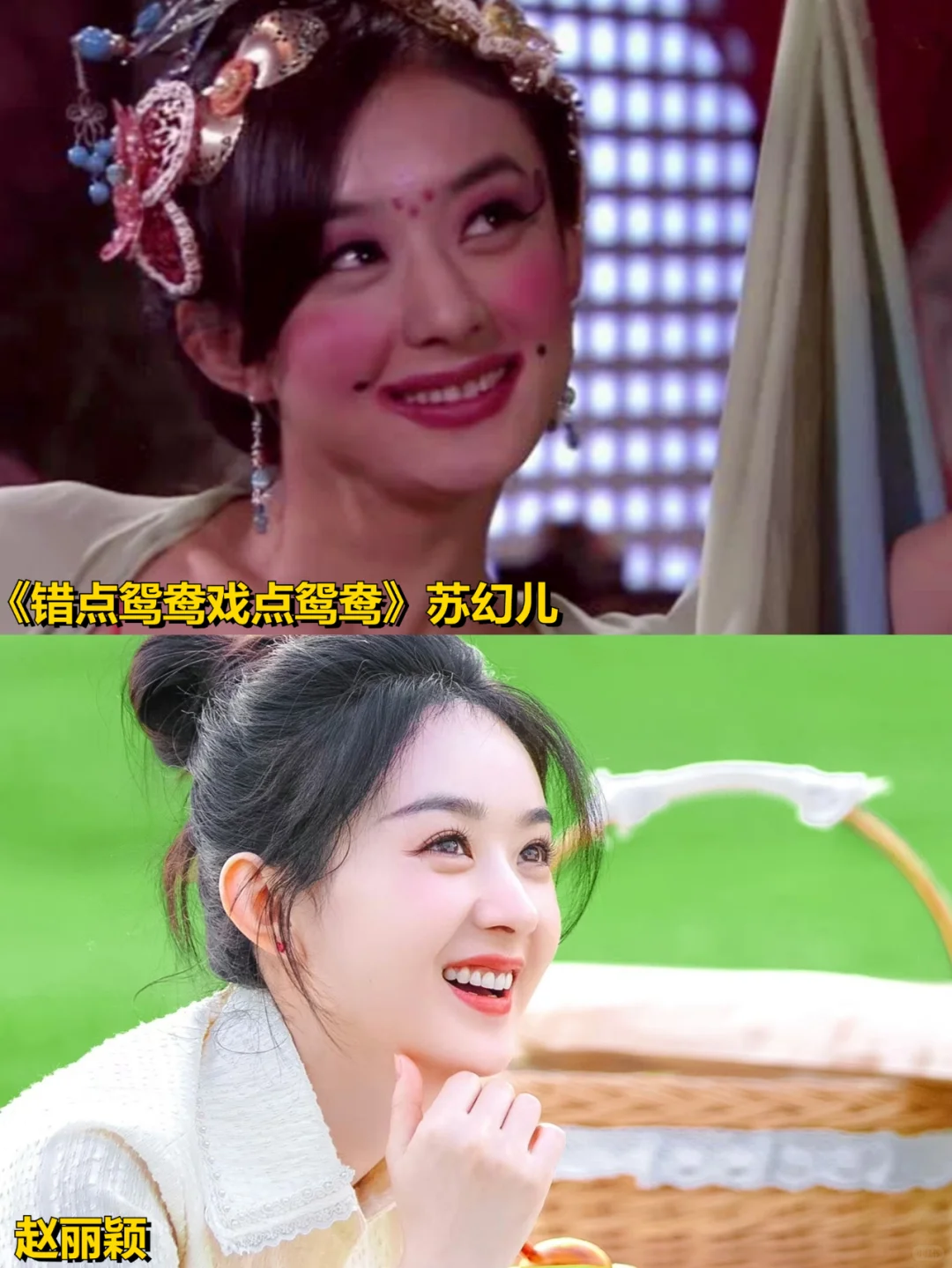 内娱女艺人扮丑造型，你能认出哪几个❓