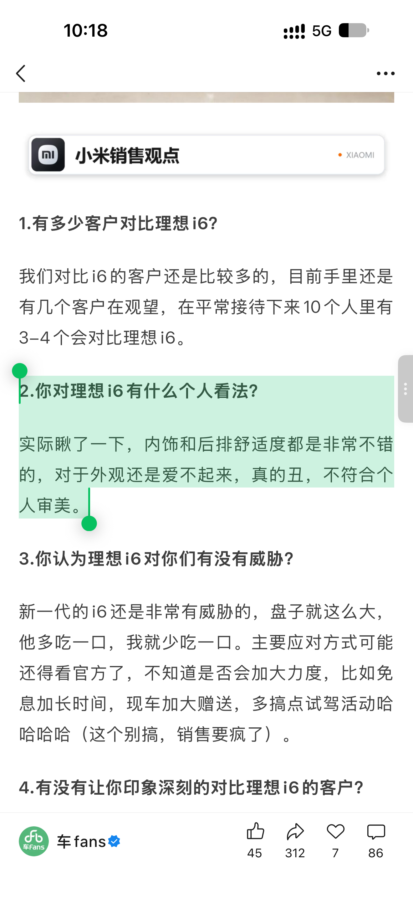 说真的，理想 i6 有这么丑吗[允悲]我感觉有极致科技下的一种美感大家觉得呢？ 