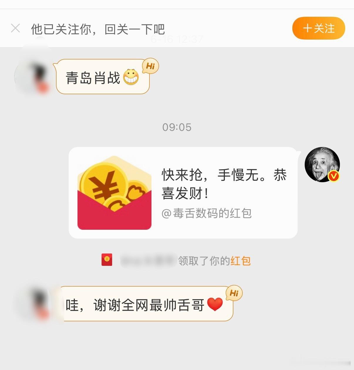 别陷入误区，并不是因为夸我，才有红包哈