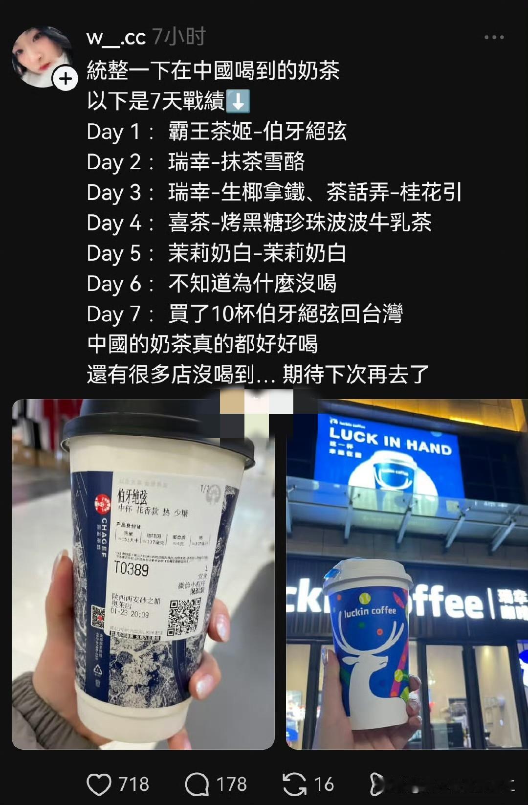 大陆奶茶已成台湾省游客来陆必买的的伴手礼了！