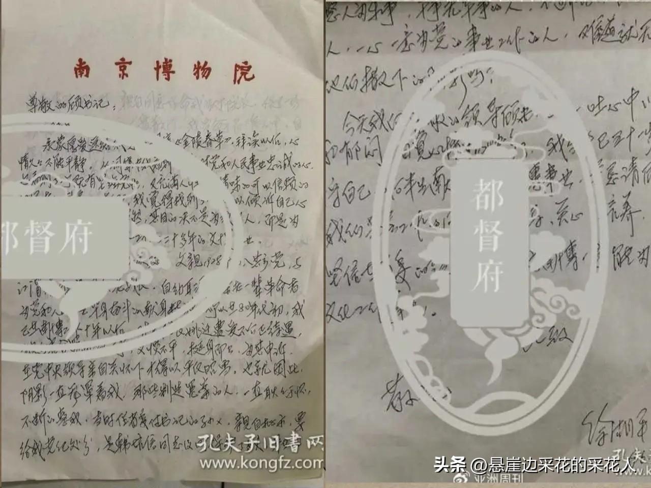 徐湖平那封1996年的亲笔信，真是让人脊背发凉。

白纸黑字写得清清楚楚：198