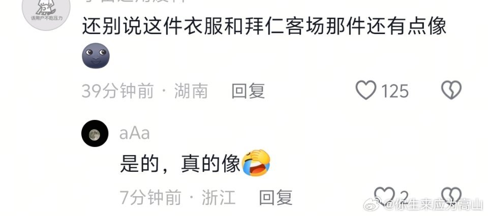 《欢迎入股》巴粉现搜帕夫洛维奇粉丝没接到迪丽热巴接到了拜仁慕尼黑球员