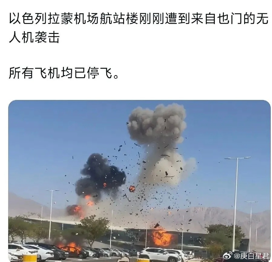 打中了！以色列机场，航站楼遭袭爆炸！ 胡塞武装又出手了！这一次成功命中了以色列的