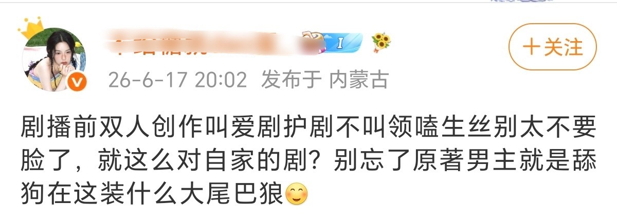 我不知道你们家这是怎么了，对林诗兰还为了我们狗狗死去活来
