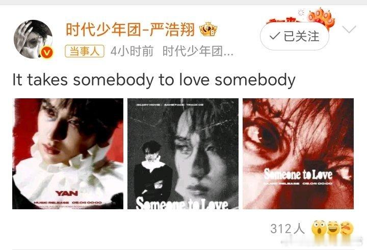 严浩翔 爱一个人需要另一个人把伤口写成歌，才是最高级的反击。严浩翔不辩解，只用作