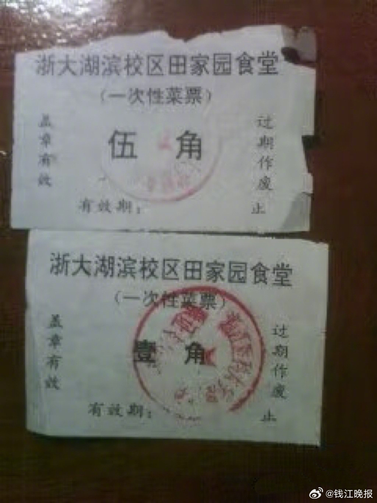 #浙大休眠饭卡清退引青春回忆杀#【浙大休眠饭卡清退公告刷屏，有人收到200多元！