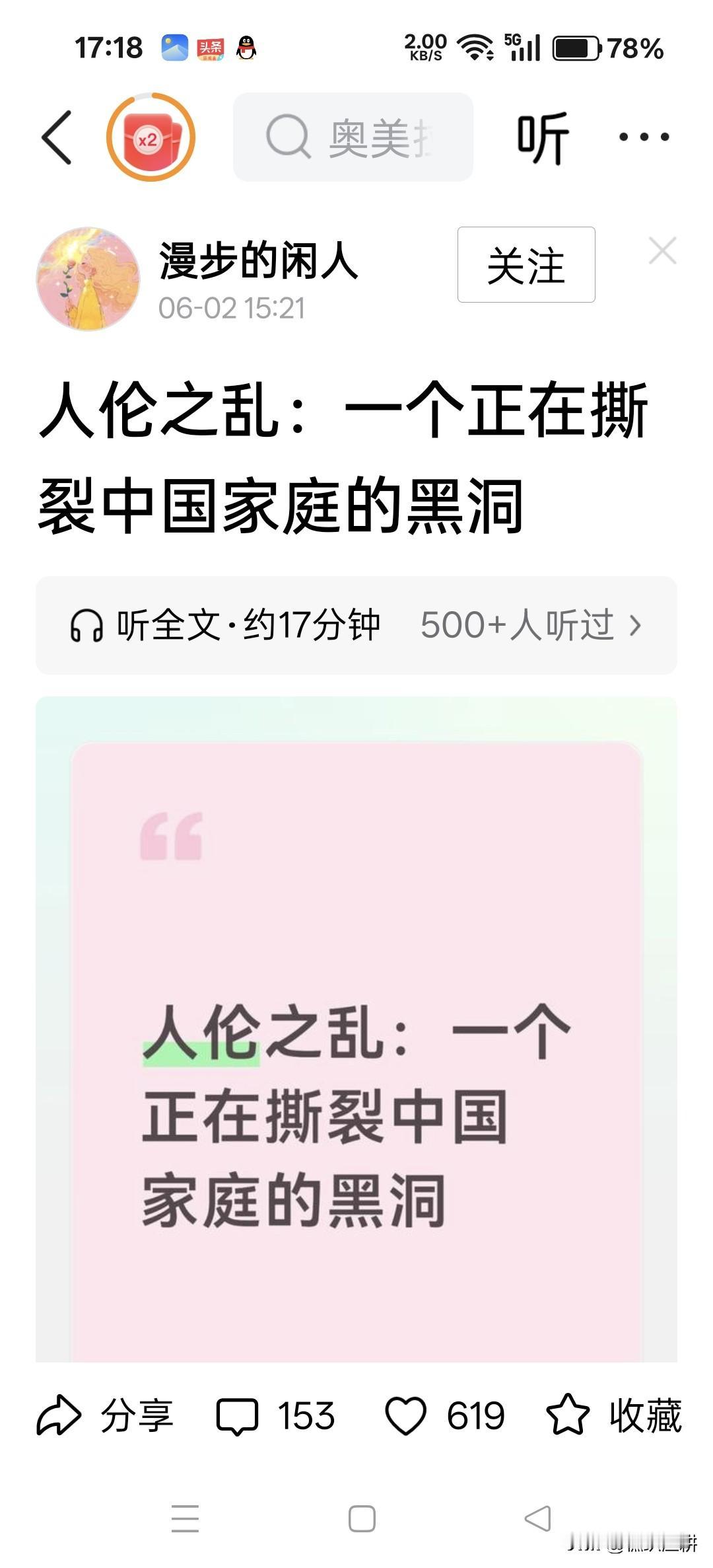 这篇文章值得一看，剖析得很透彻，是所有家庭都逃不掉的现实，也是整个社会值得深思的