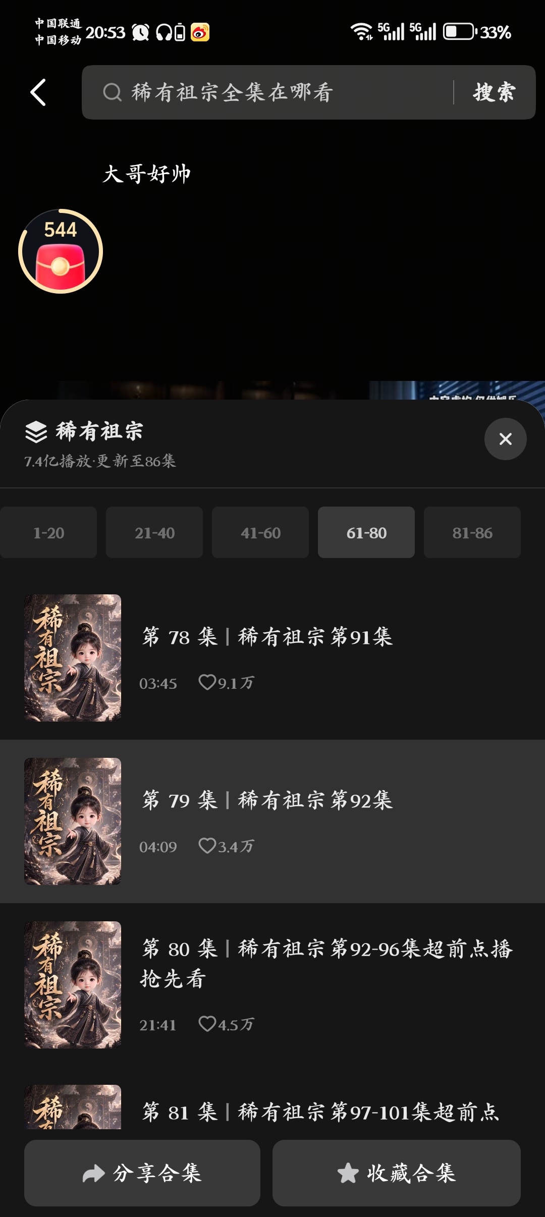 AI漫剧还挺好看[写作业]就是要看超点要米米[捂嘴哭] ​​​