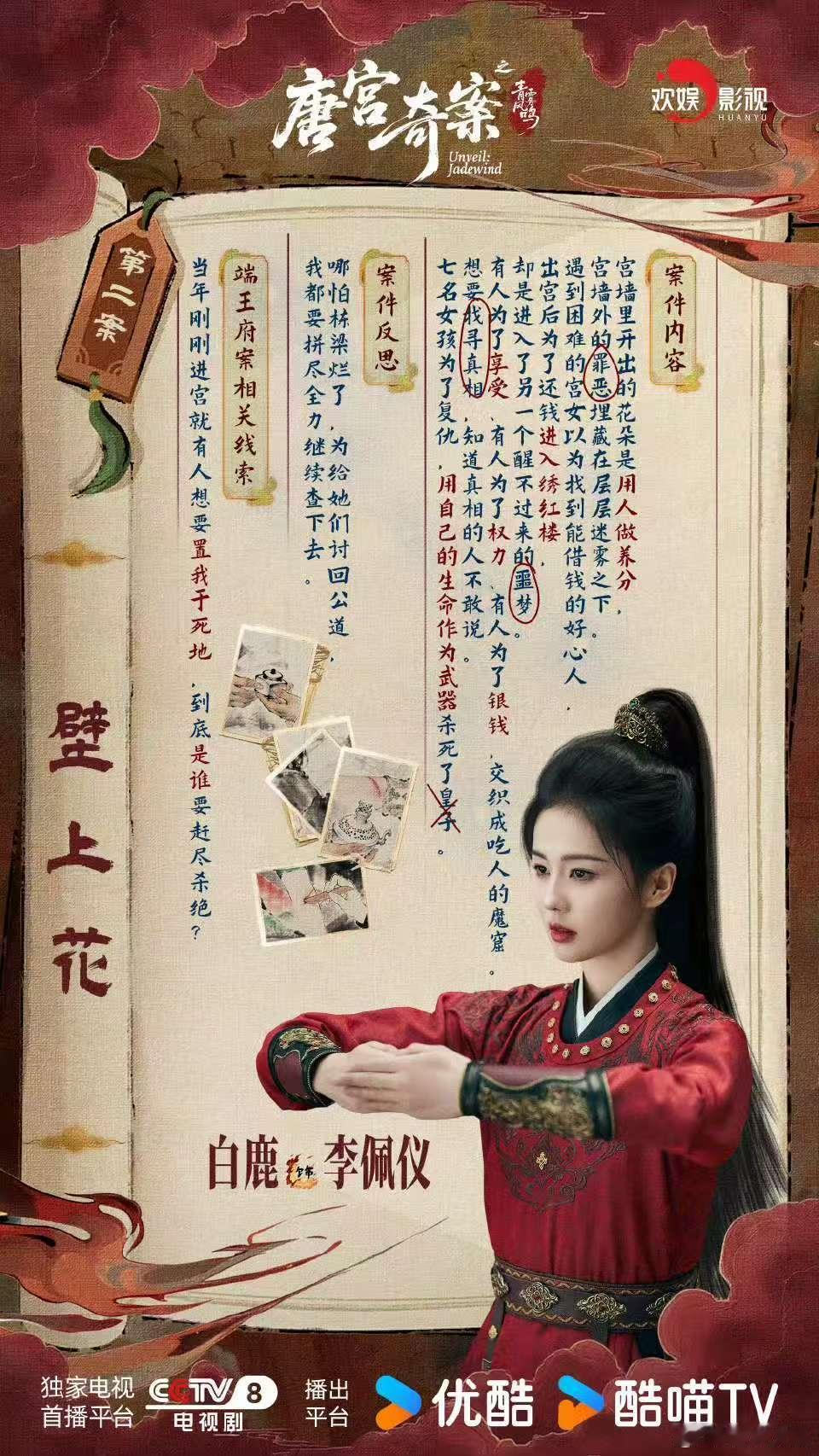 白鹿李佩仪完成复仇白鹿善心的背后白鹿李佩仪完成复仇，哇塞，