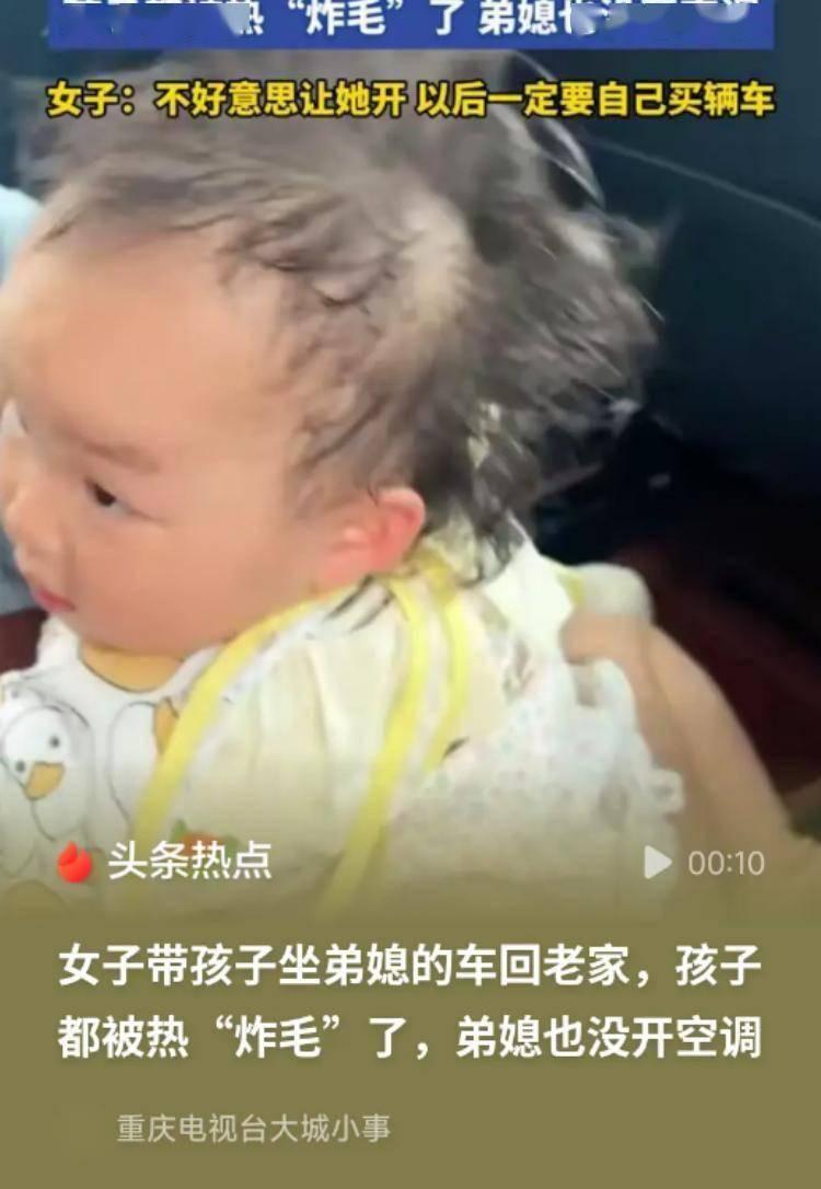 求人不如求己！38度高温天气，宝妈带娃蹭弟媳顺风车回老家，车厢闷热像蒸笼，孩子热