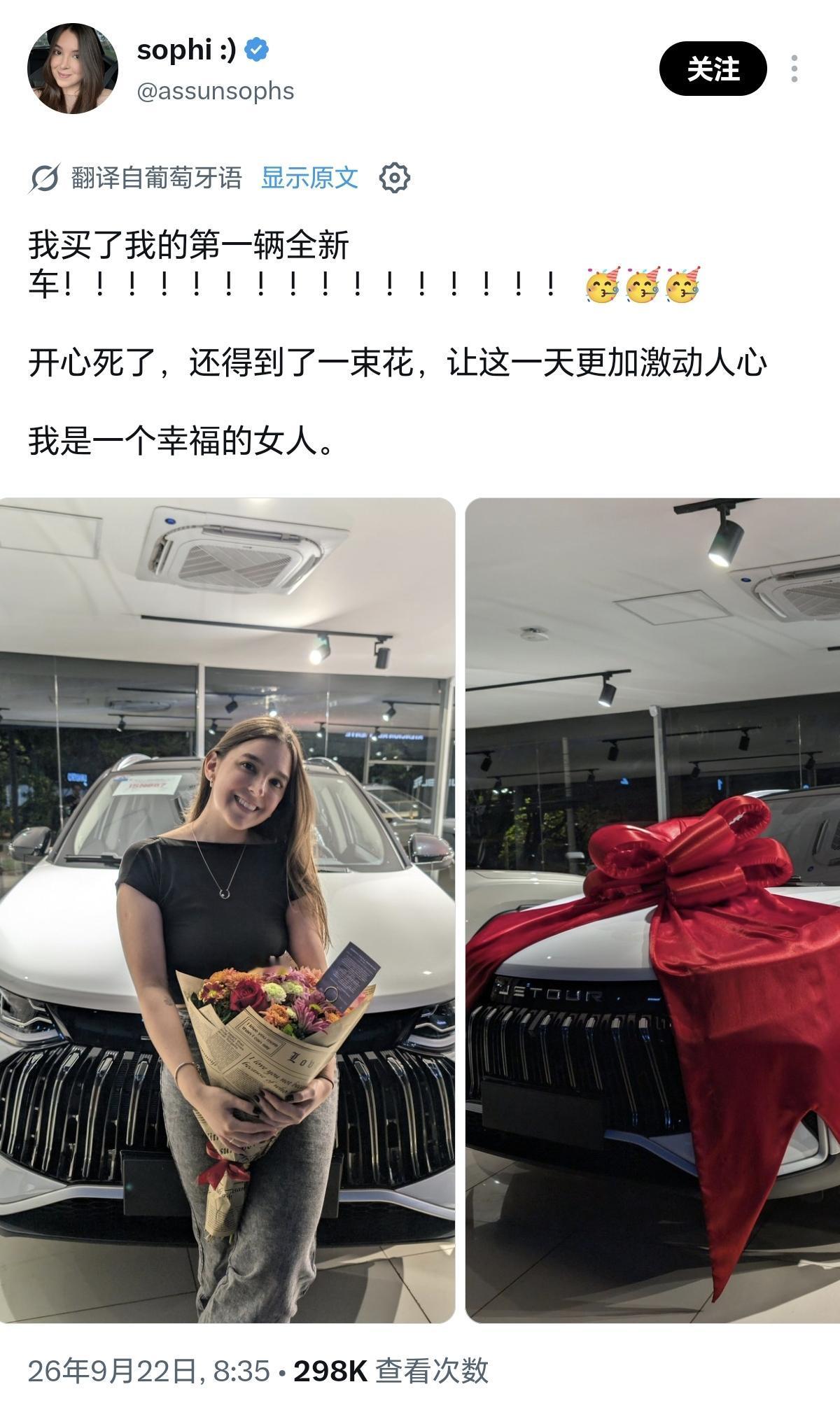 中国车成为国外小姑娘的成人礼，看着真开心！ 

虽然这台奇瑞捷途 X50 不是电