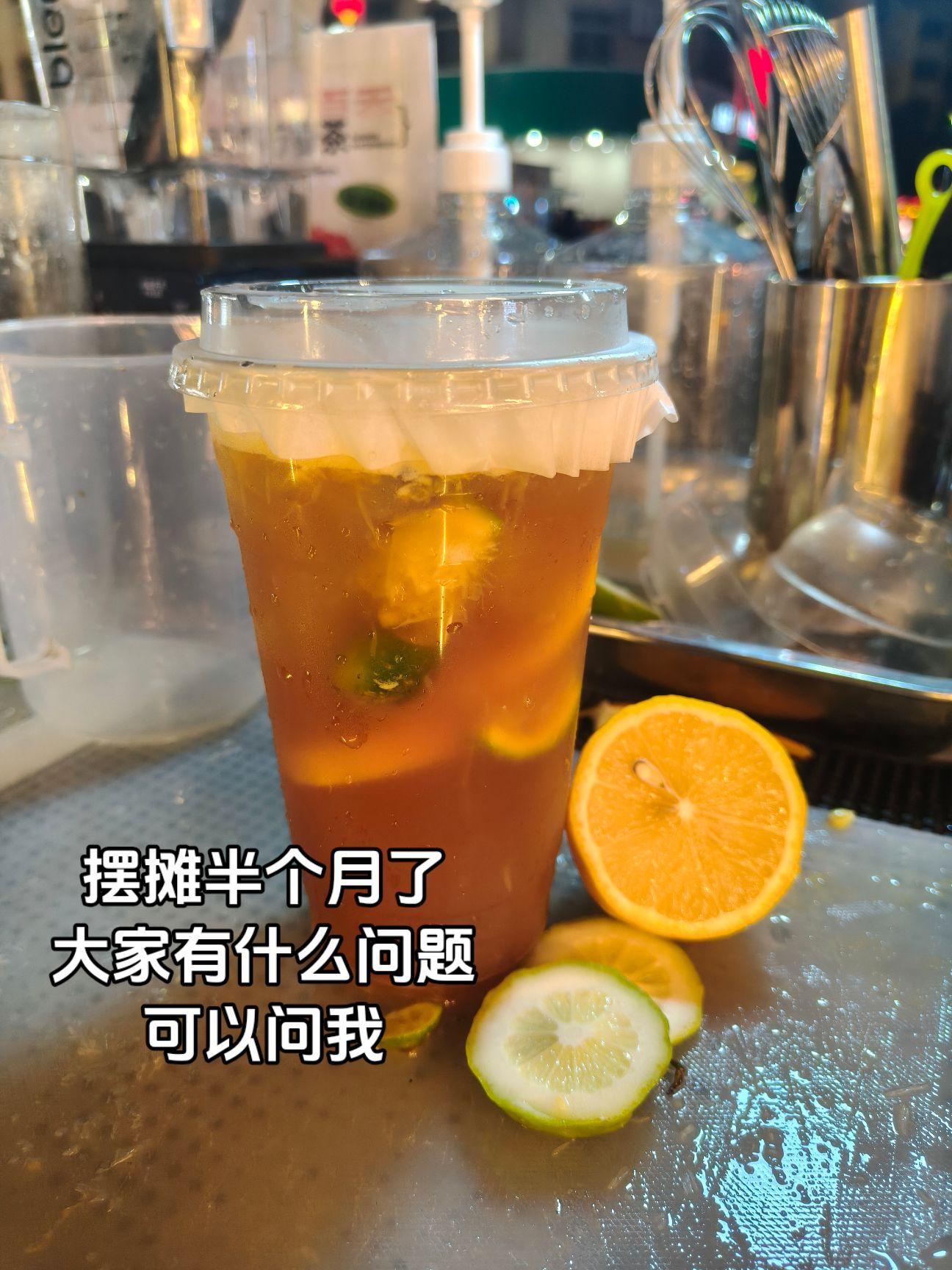 话梅金桔冻柠茶。