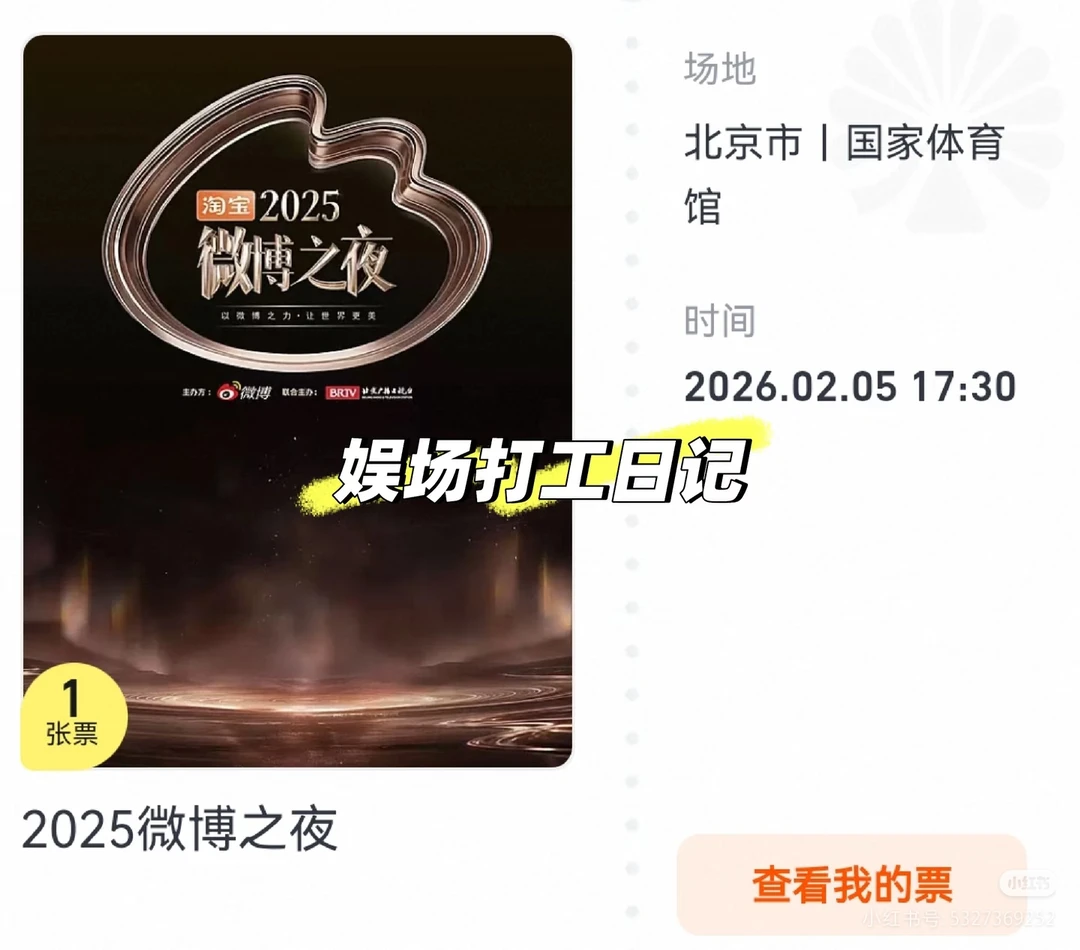 WB之夜大家都想看谁啊？我来拍拍拍