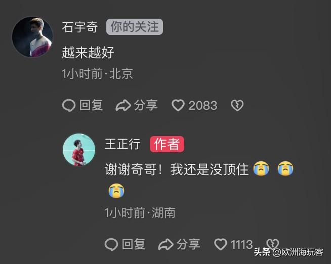 退出国家队的王正行回复国羽一哥石宇奇的话，真的真让人心酸。王正行退出国羽，告别国