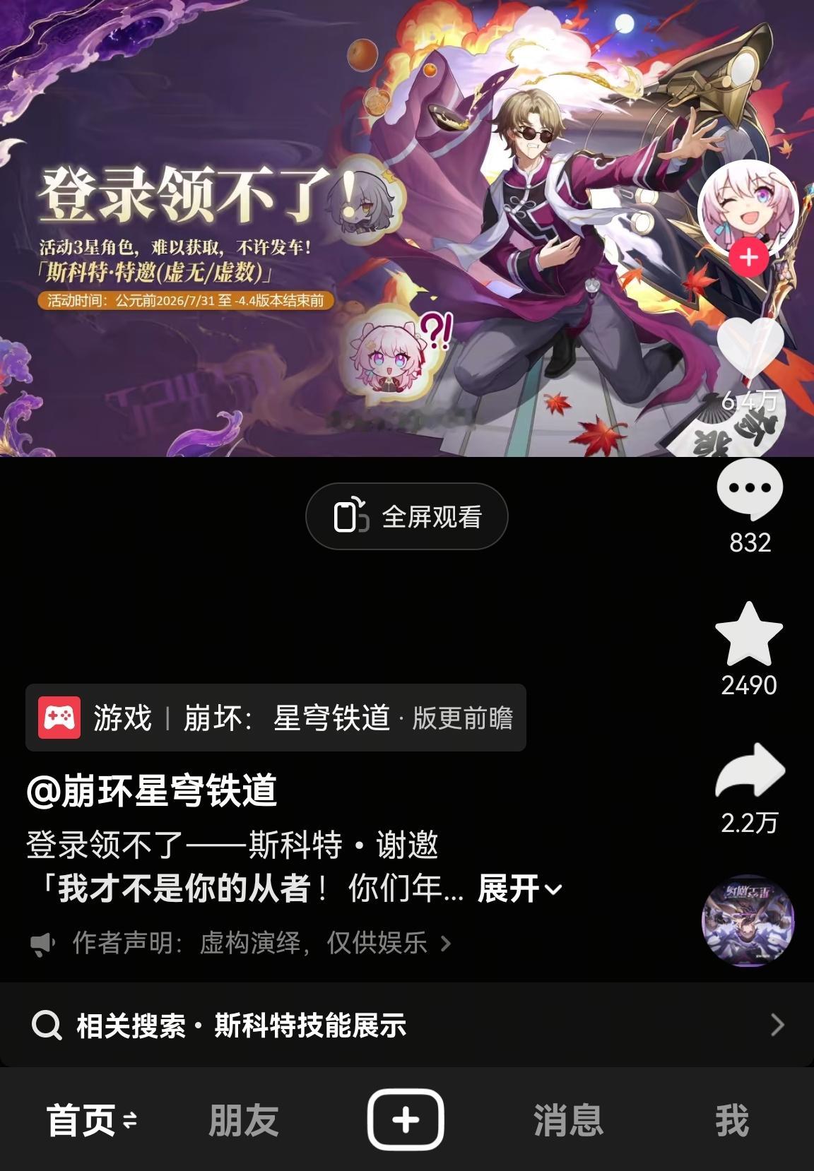我在崩铁的三个蓝V号都翻了一遍说怎么没找到这个，结果再一看这个叫崩环