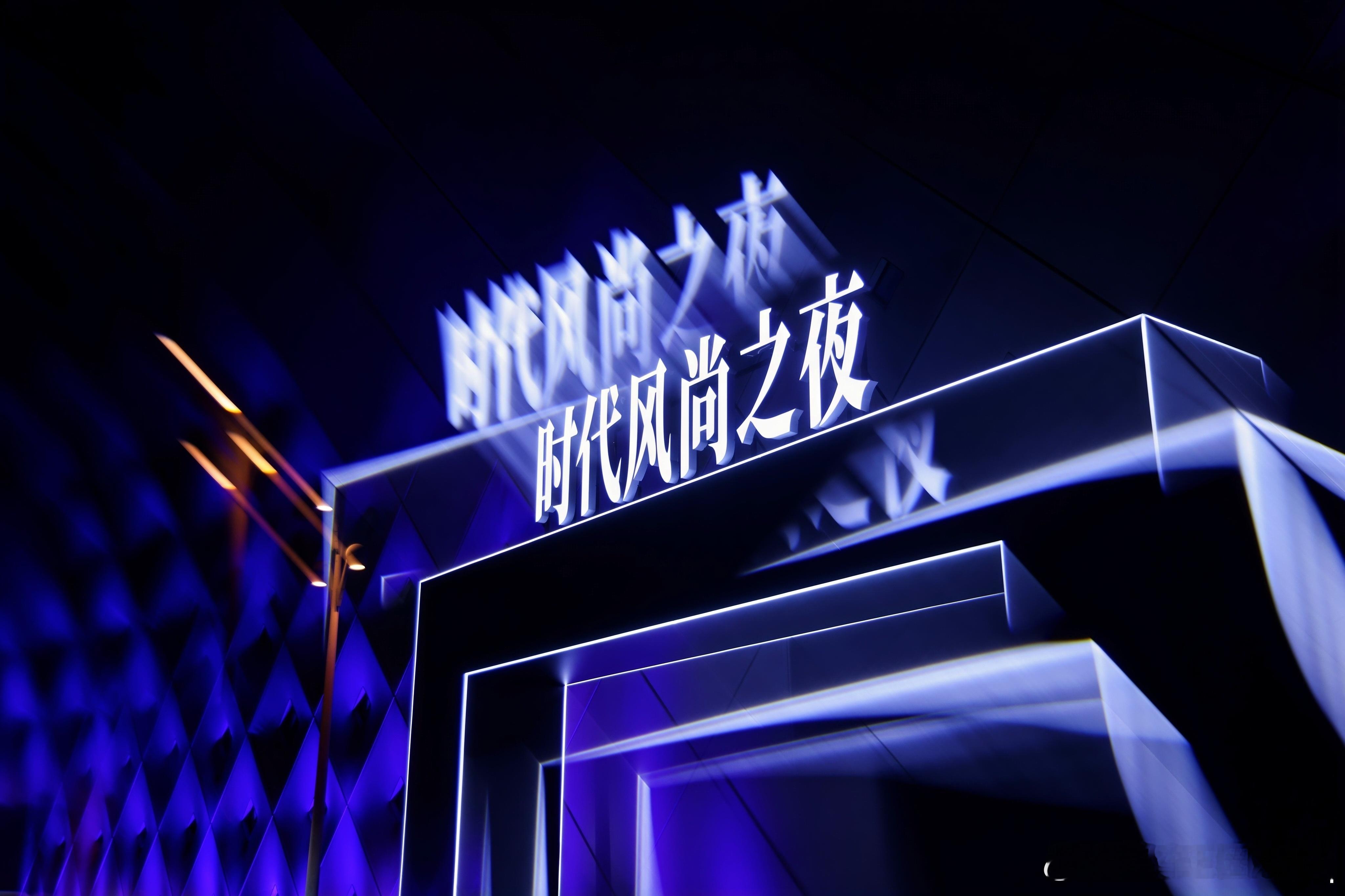 岚图时代风尚之夜 这波操作太绝了！不仅有段奕宏、郭俊辰 、胡军、任敏、李小冉、吴