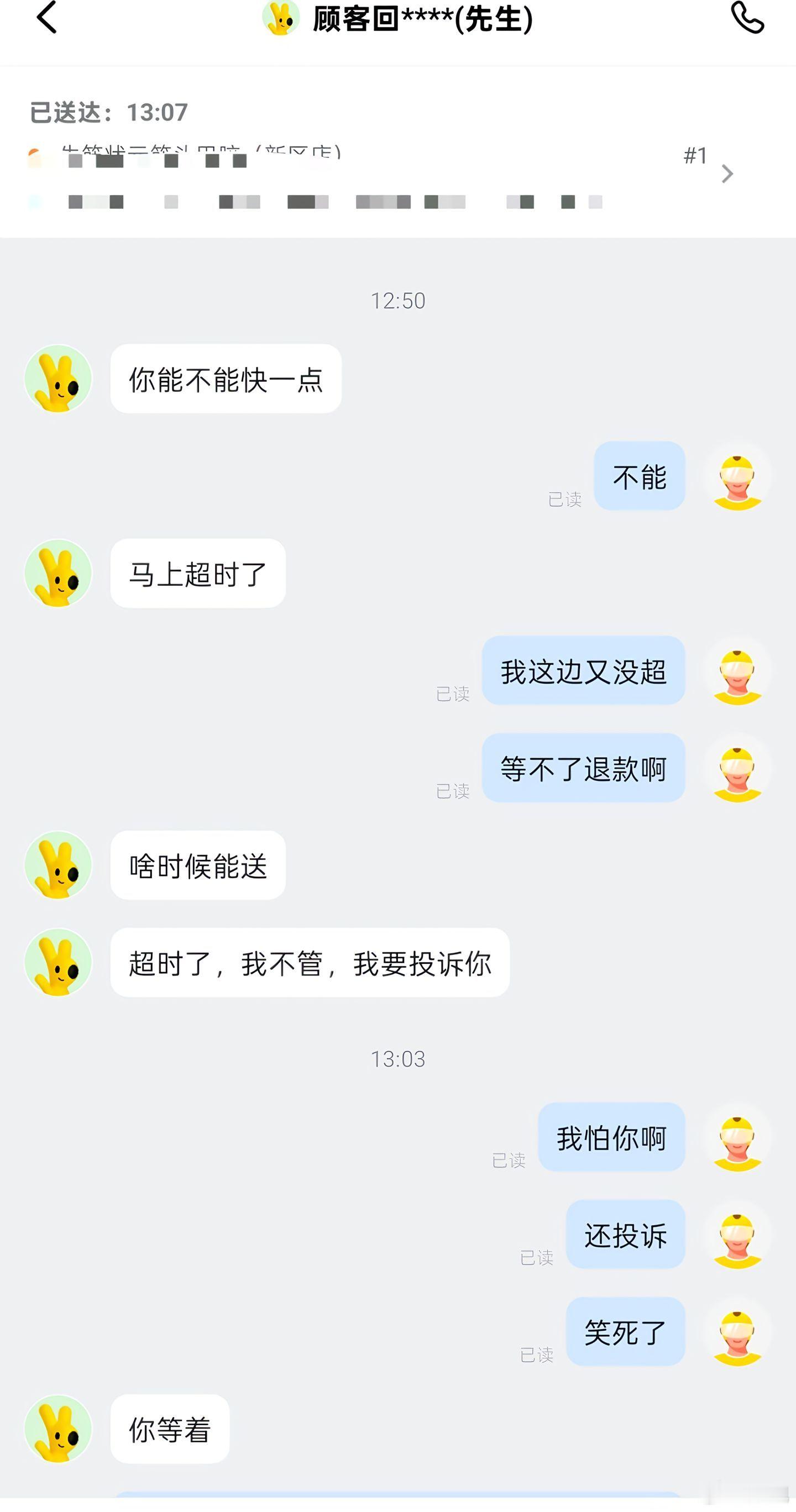 这种情况骑手都会最后卡点送达！ 