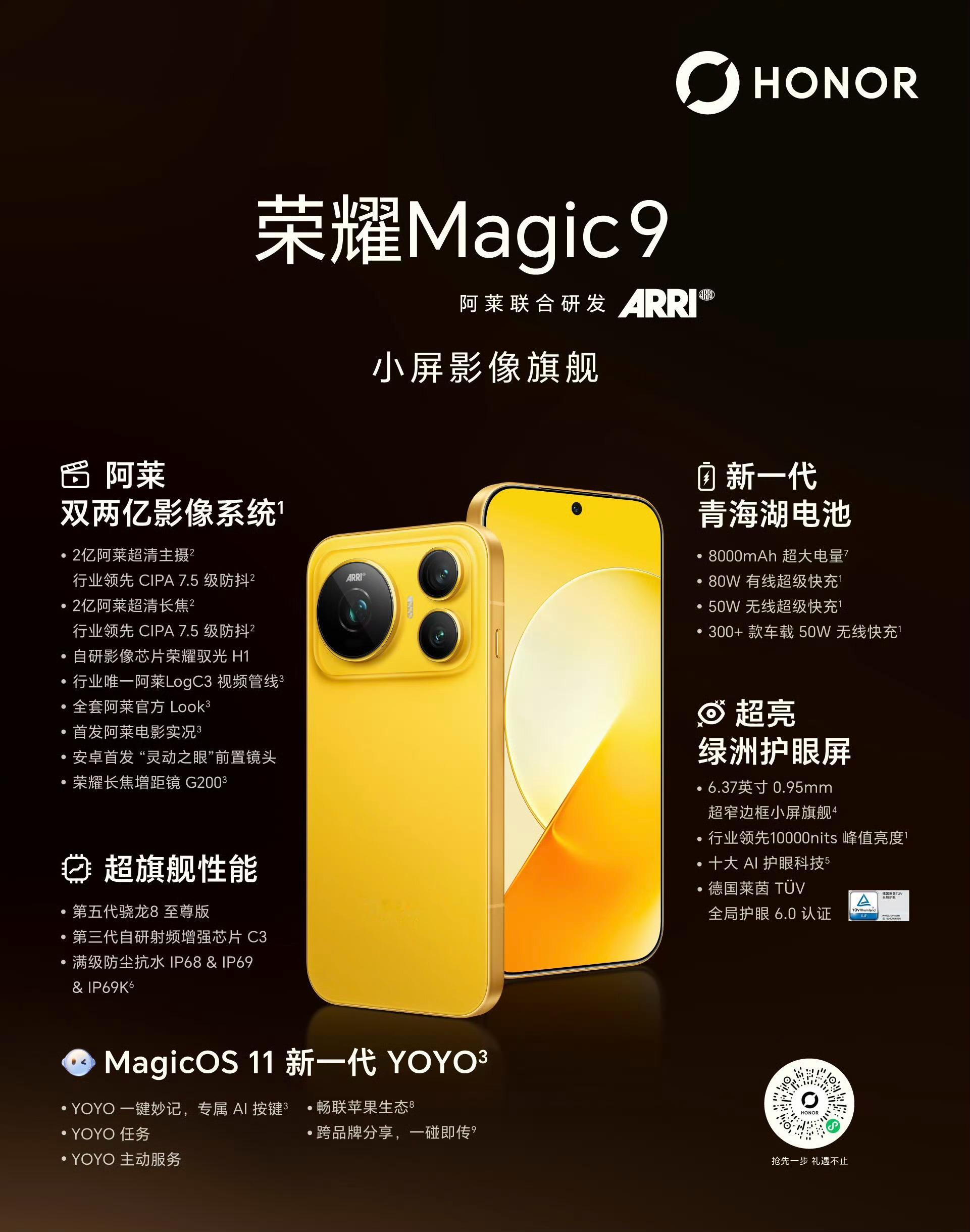 荣耀Magic9三个杯怎么选 荣耀Magic系列十周年直接三杯齐发，很多人看完发