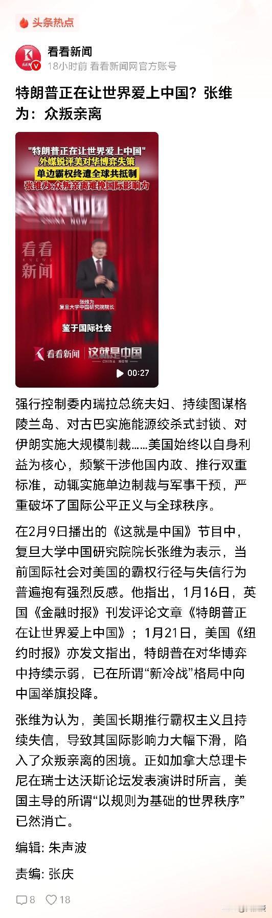 特朗普众叛亲离