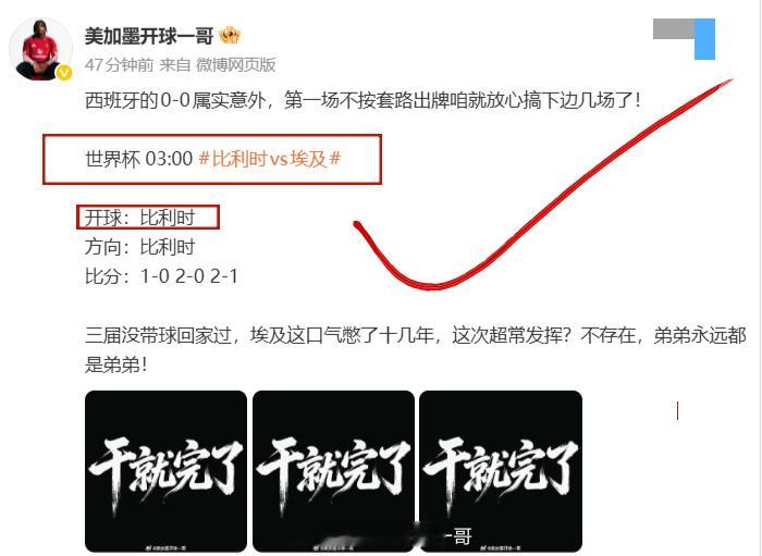 兄弟们 一哥来了 ，【比利时开⚽】给我立正，跟上一哥哥的兄弟们恭喜，下一场咱们继