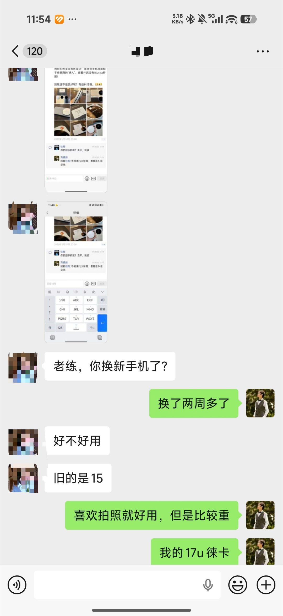 没想到我也能给数码产品带货。讲真！不太爱拍照的朋友还是别买小米Ultra版的手机