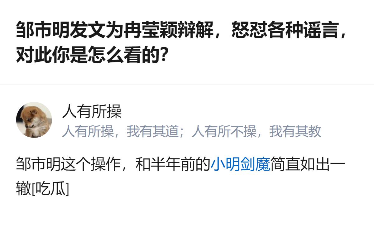 原来明星夫妻被造谣时，男方站出来硬刚的样子，居然和半年前那个“小明剑魔”的操作一