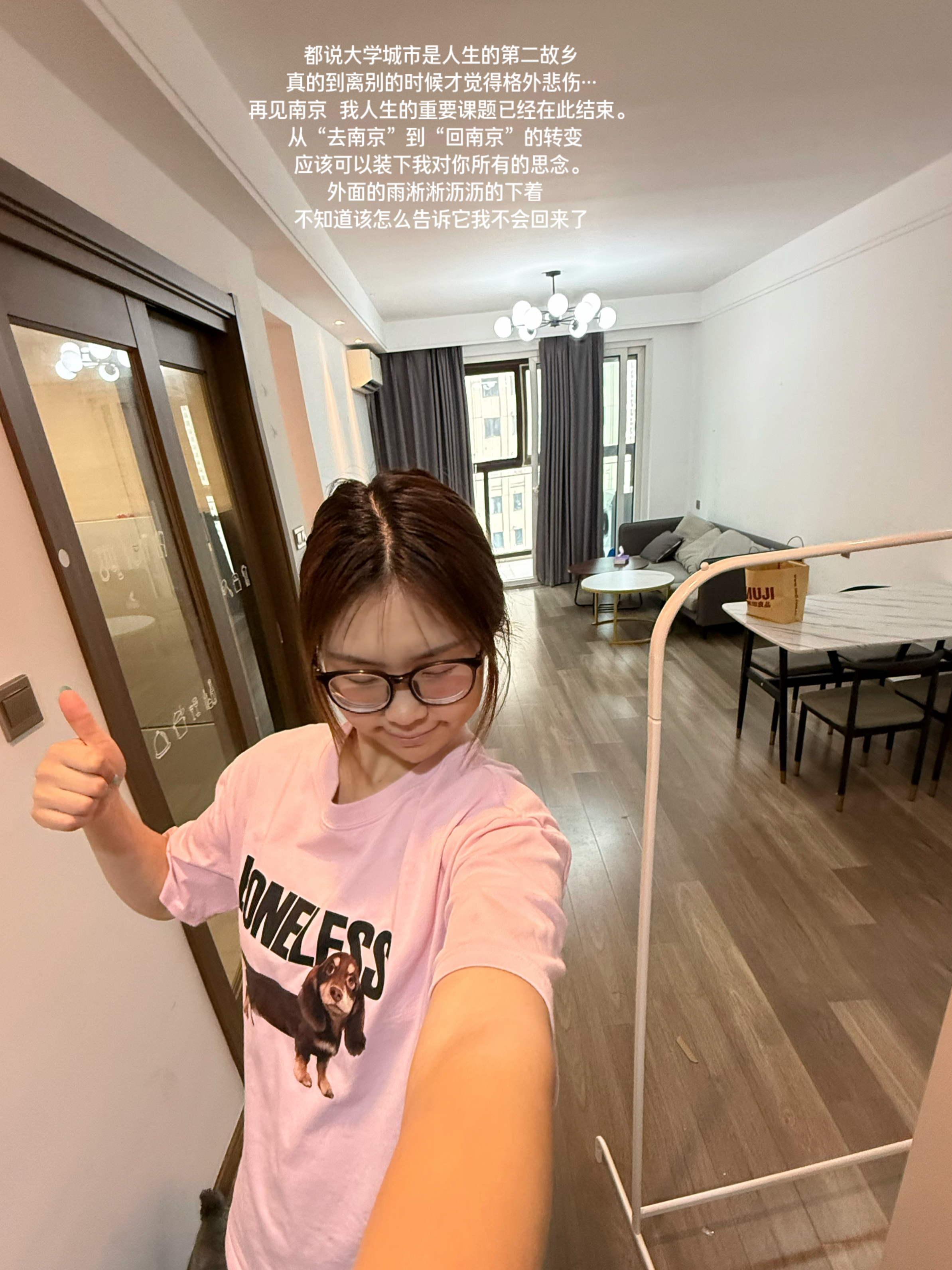 南京 我们有缘再见！👋 