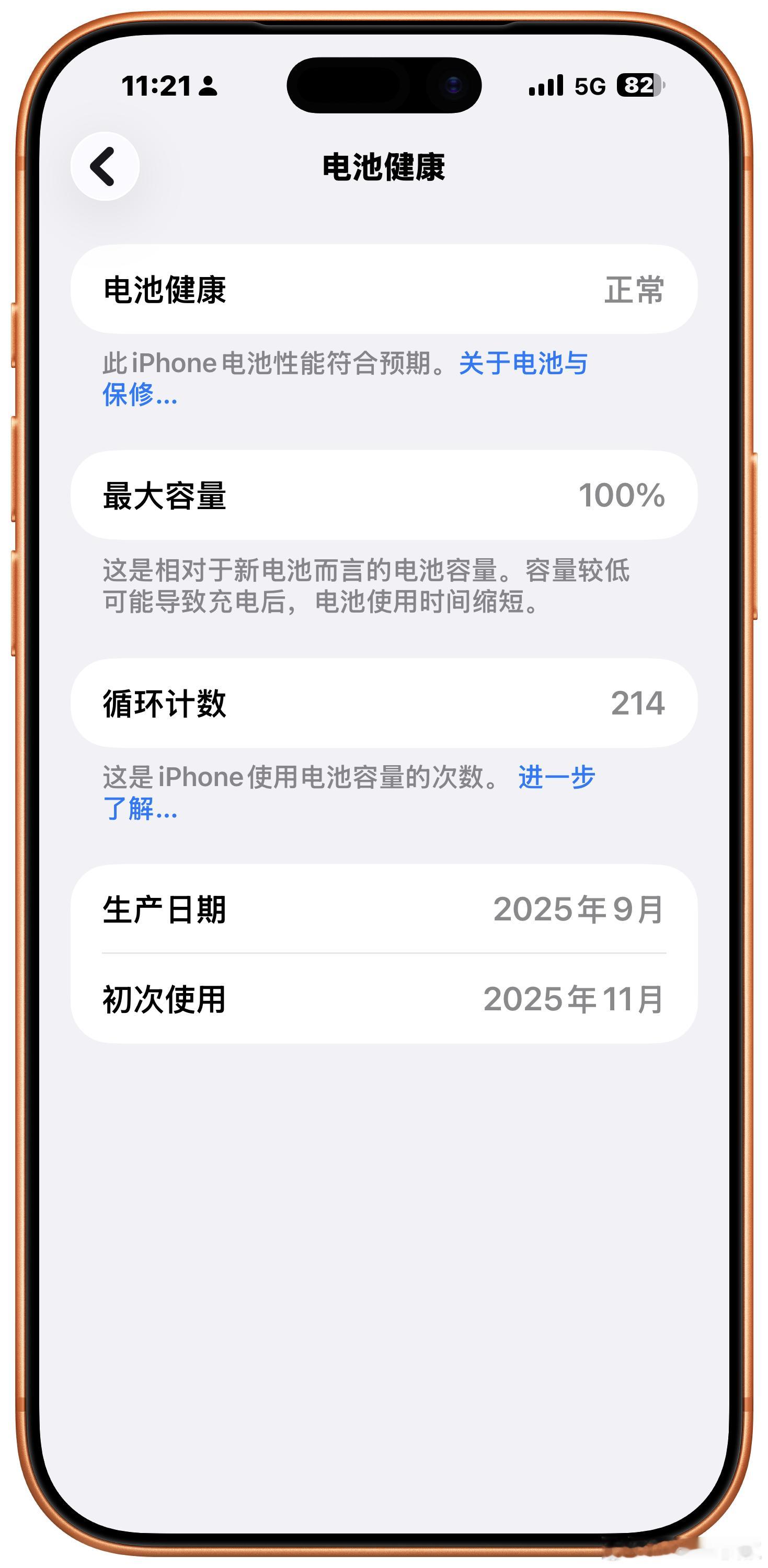 这一个多月每天都把它用到20%以下才充电，有时候用到自动关机，已经半年了还没掉，