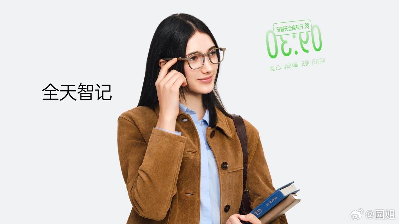 雷鸟iO 全天候主动式 AI，打造首款“人类增强 AI 眼镜，支持 DeepSe