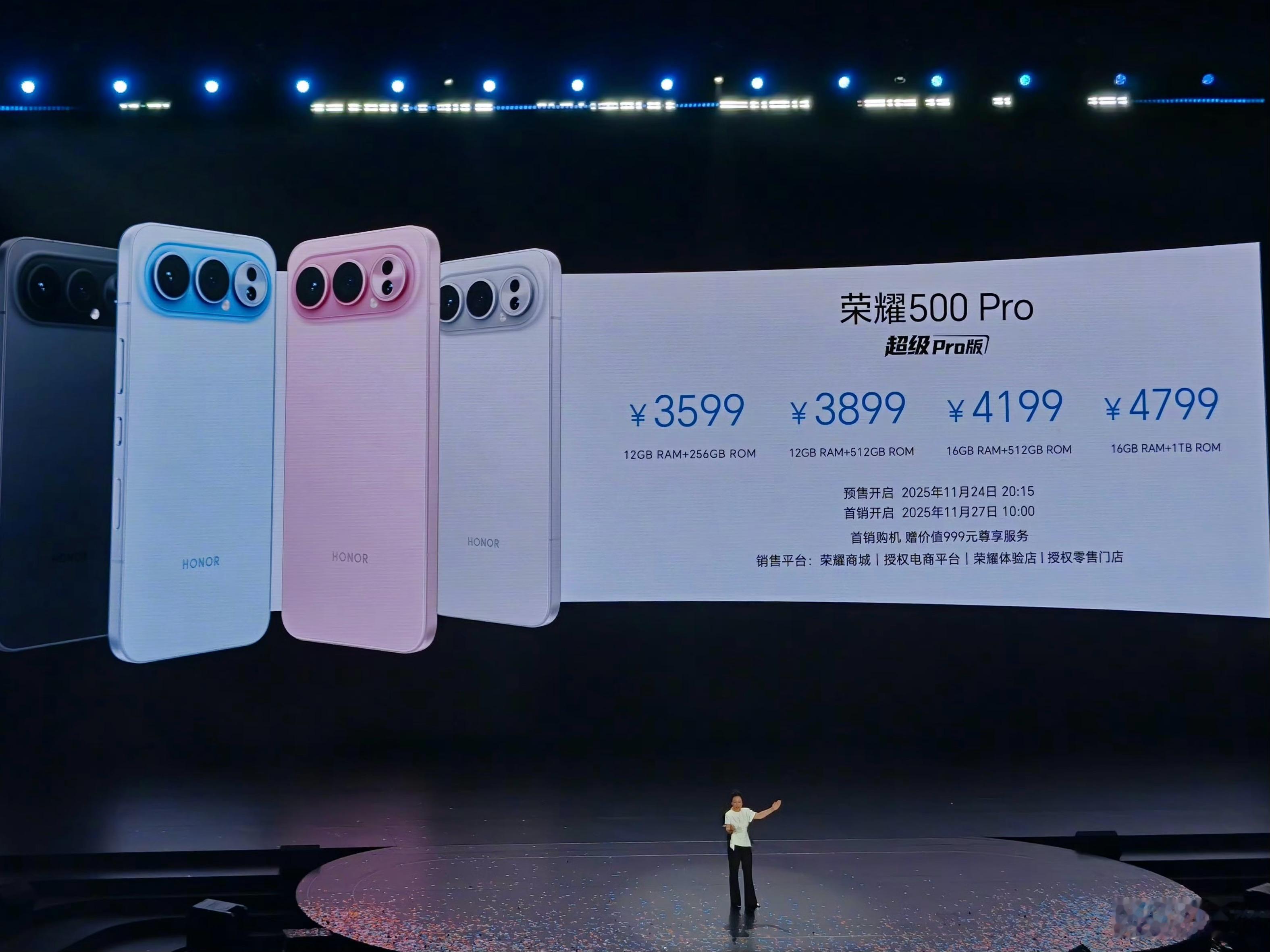 荣耀500标准版价格2699元起，Pro版本 3599元起～除了2 亿像素人像、