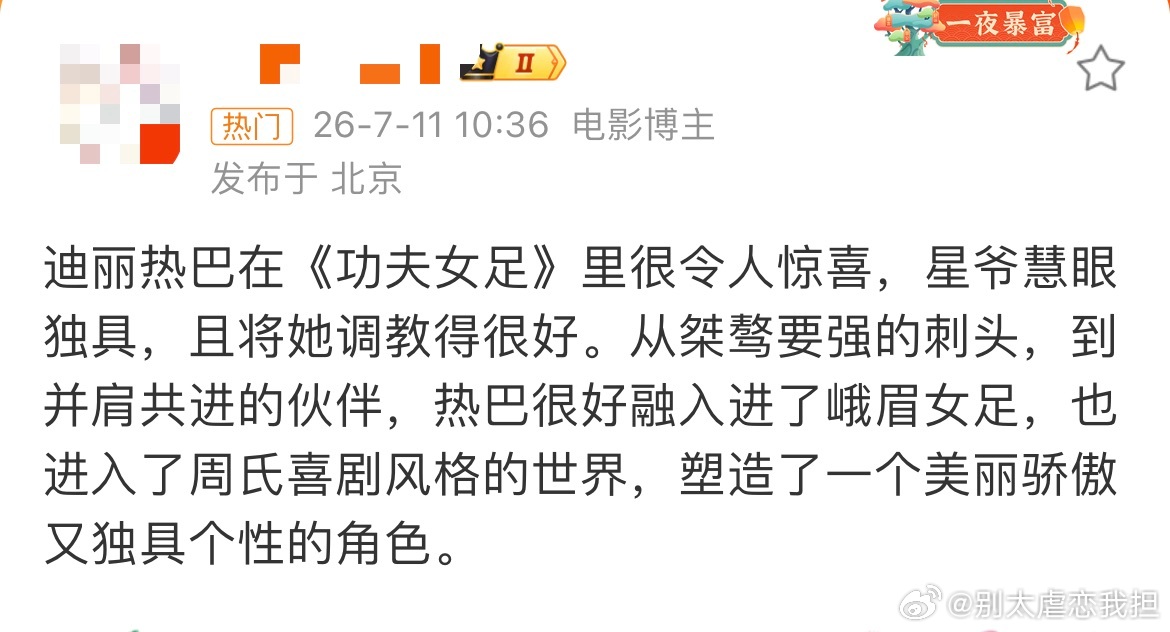 迪丽热巴带来的角色信服力 迪丽热巴对钰珑的人物理解十分透彻，兼顾角色尖锐的外壳与