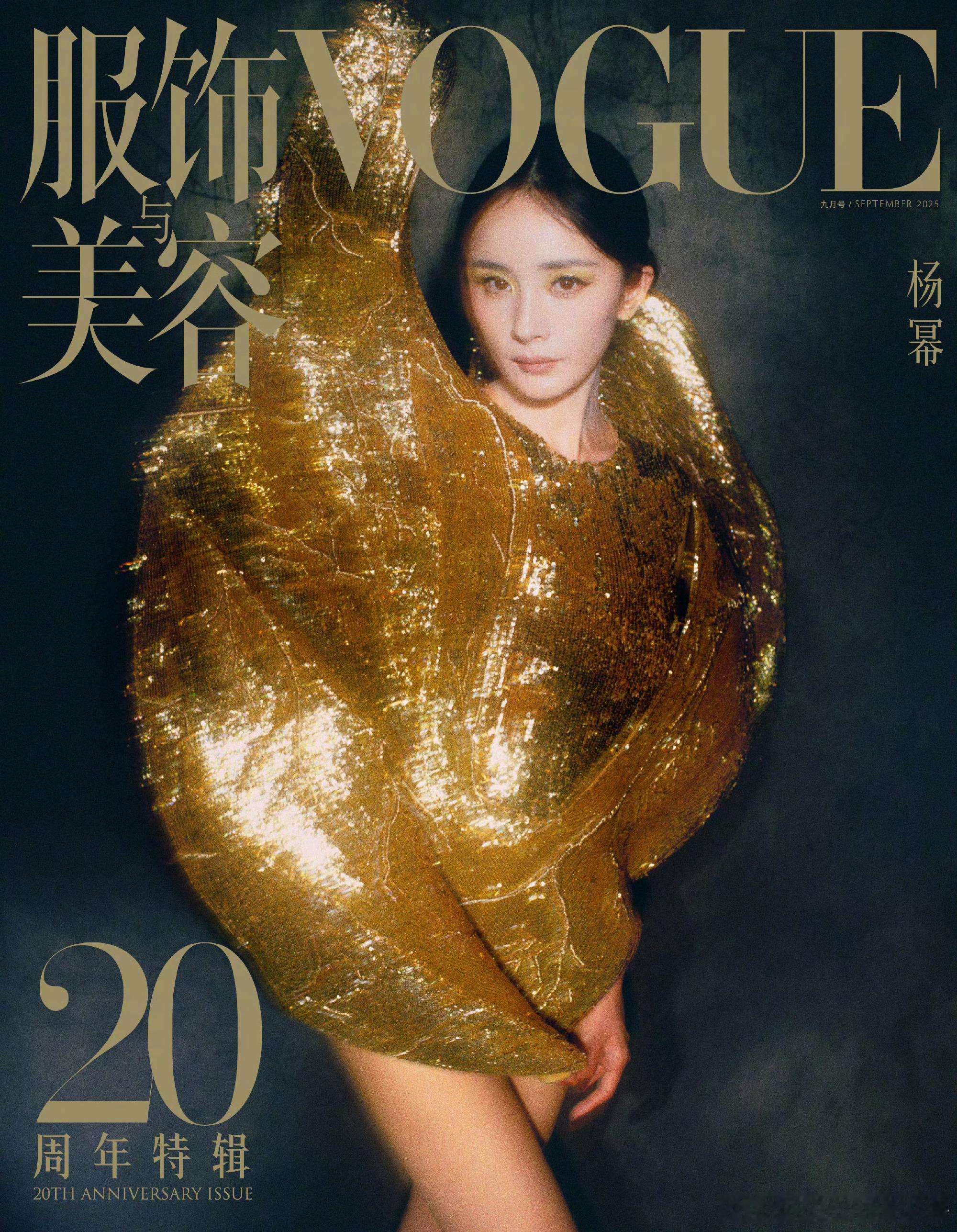 Vogue 2026开年刊 杨幂 ？是2026开年，Prada 即将为杨幂买单v