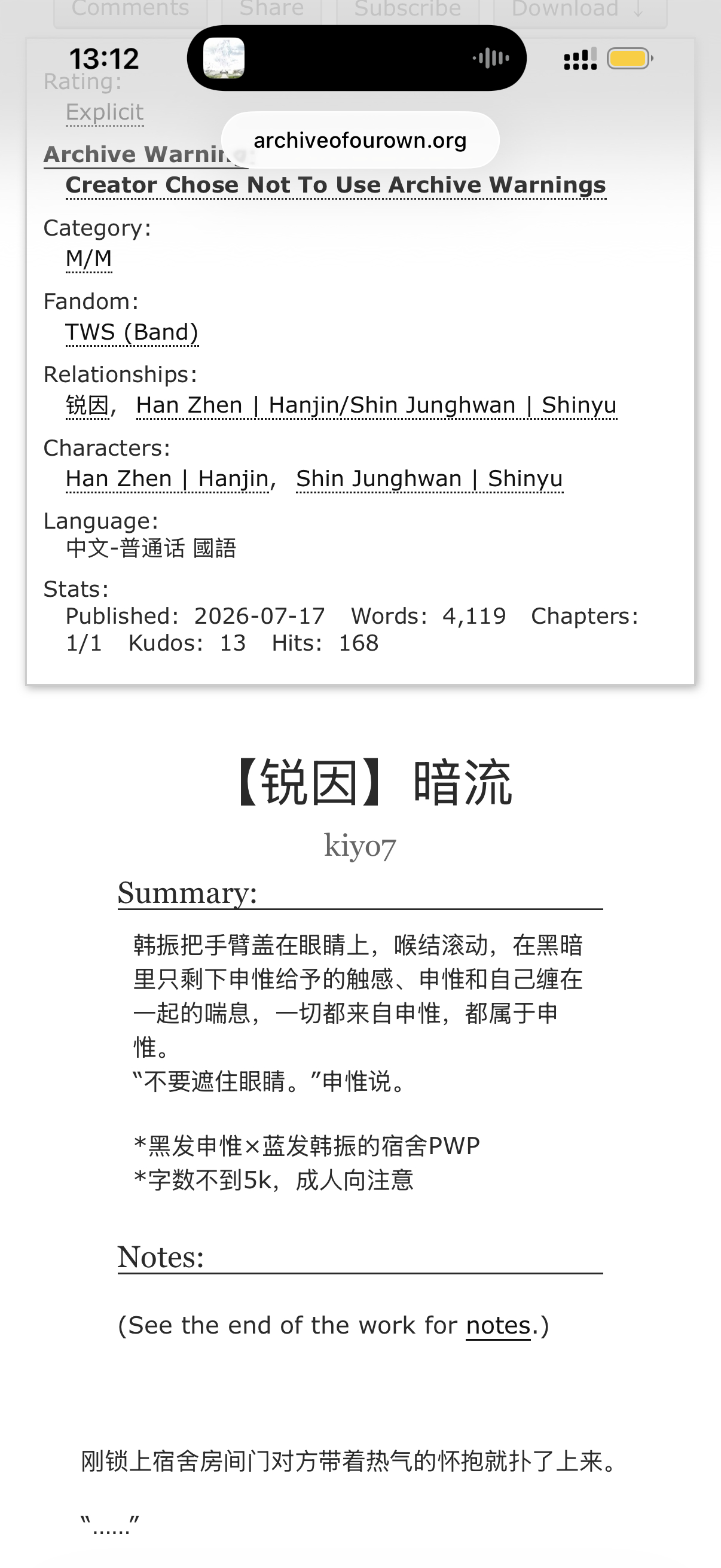 【今日雨】【锐因】《暗流》*黑发dgg×蓝发珍的宿舍PWP *字数不到5k，成人