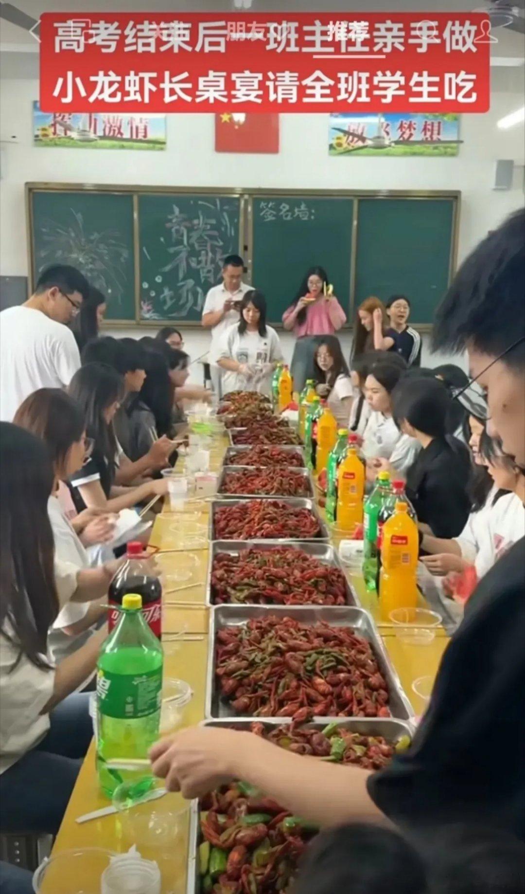 高考结束后班主任做小龙虾长桌宴高考结束后，湖北恩施某学校一班主任亲手下厨，做小龙
