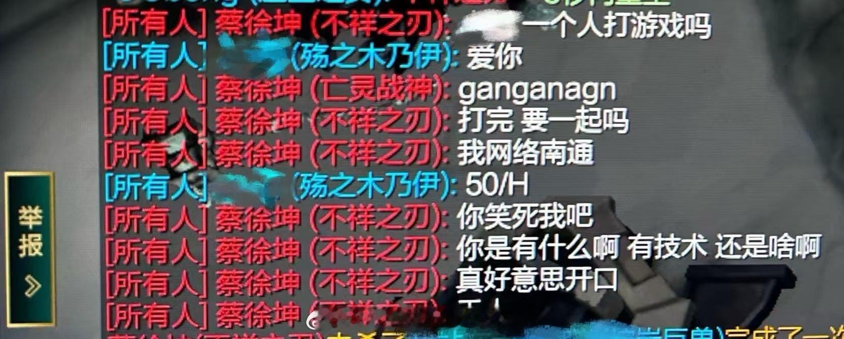 投：哈哈哈因为他教我出装我就说了个爱你，50/h 是我真是陪玩（娱乐陪）他就忽然