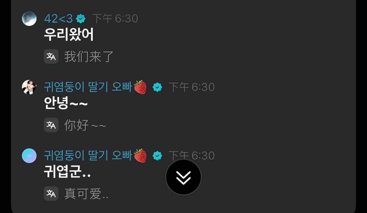 依旧是我们答非所问组之真可爱 