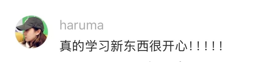 不断尝试新东西的感觉也太爽了不断尝试新东西的感觉也太爽了 
