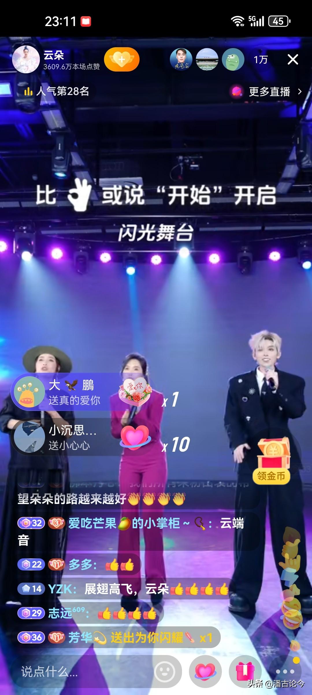 云朵又在直播了。感觉她已经摆脱师父刀郎的影响了，现在是彻底放飞自我搞直播了。
