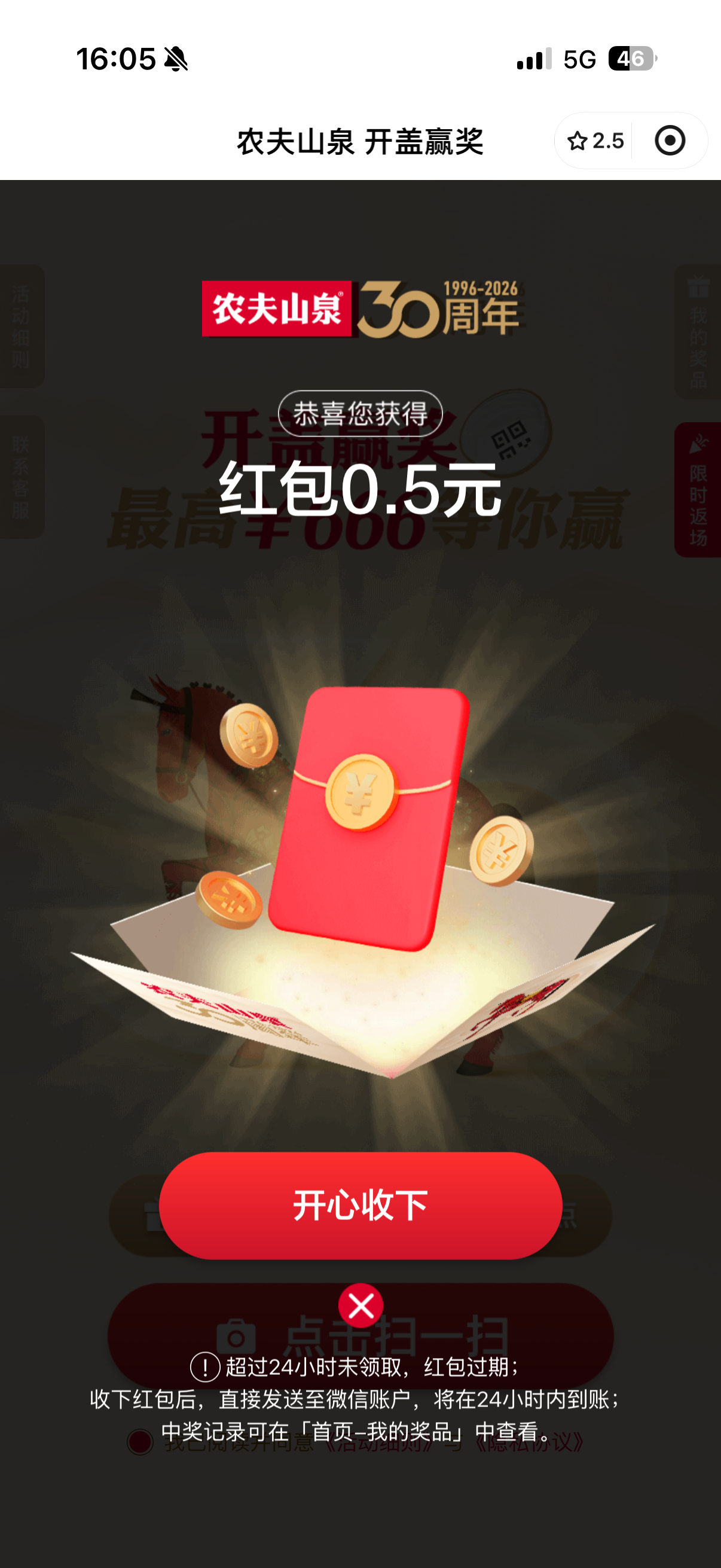 东方树叶现在最好的是五毛一块多，一元乐享都不让换了