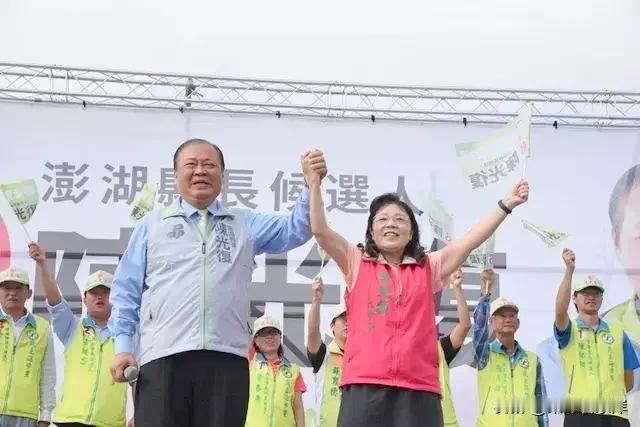 绿营在澎湖试图模仿花莲傅崐萁模式，可惜这次代夫出征牌失效

岛内地方选举持续升温